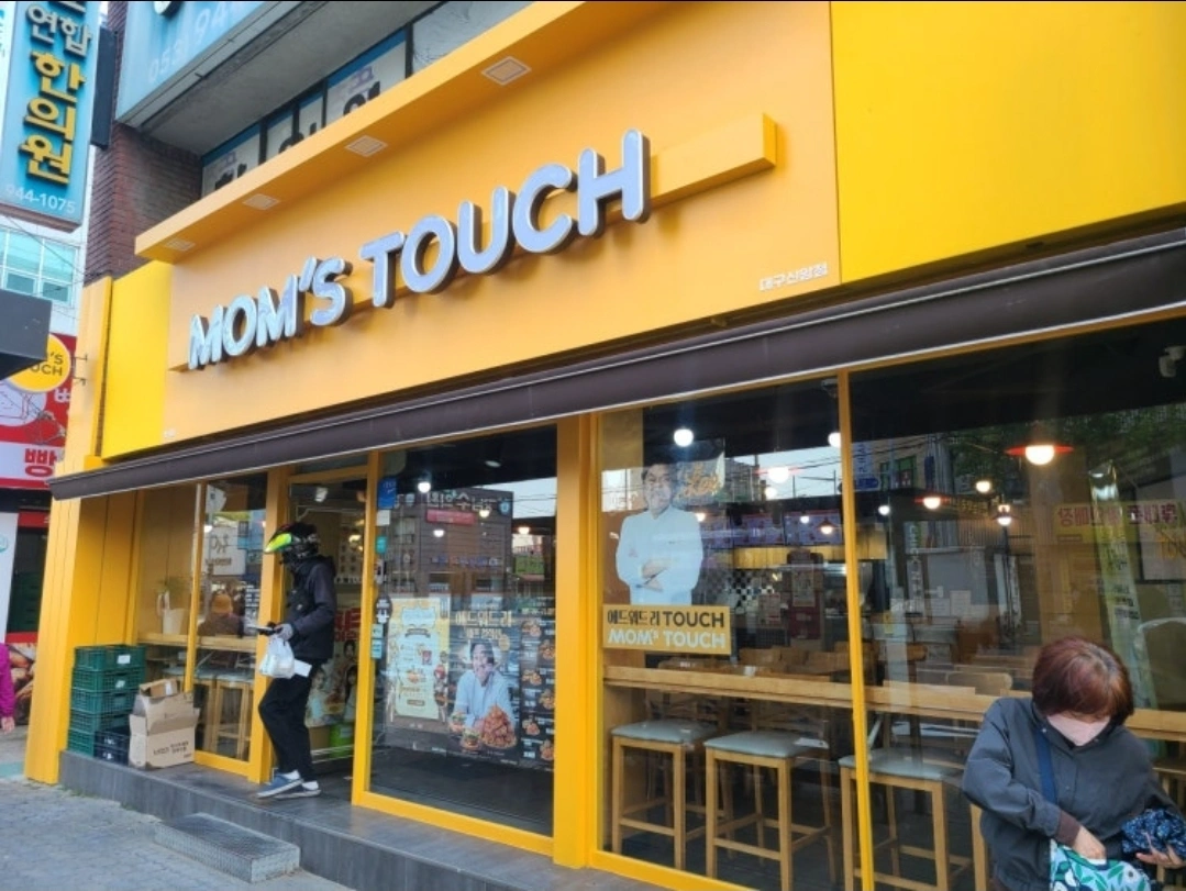 맘스터치 신암점 홀 주방 아르바이트 모집