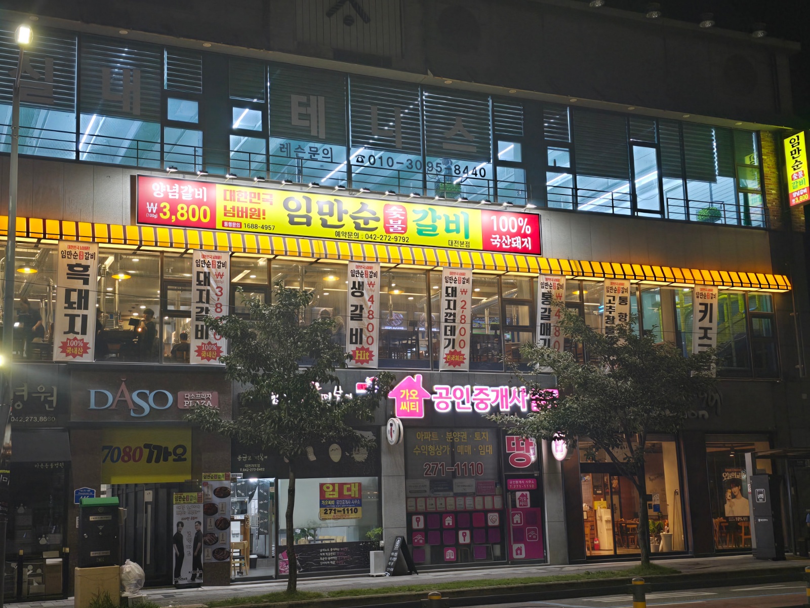 정직원 (7시간) 채용 및 알바 공고 썸네일