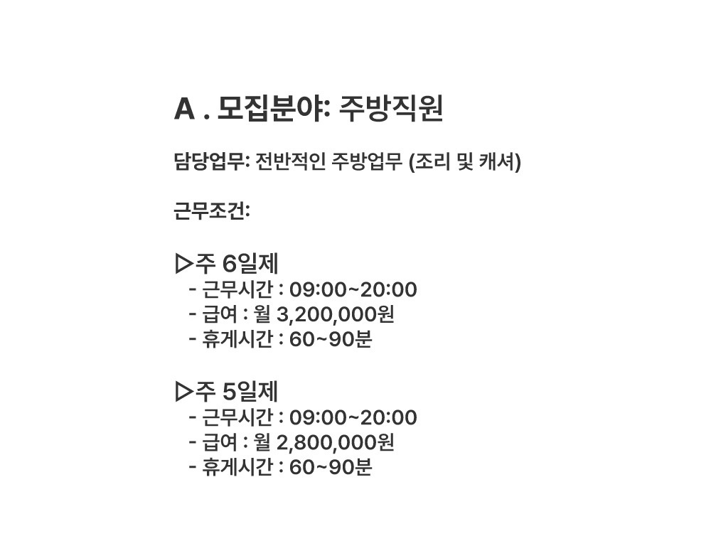 영등포동4가 연남토마 영등포 타임스퀘어점 아르바이트 장소 (4)