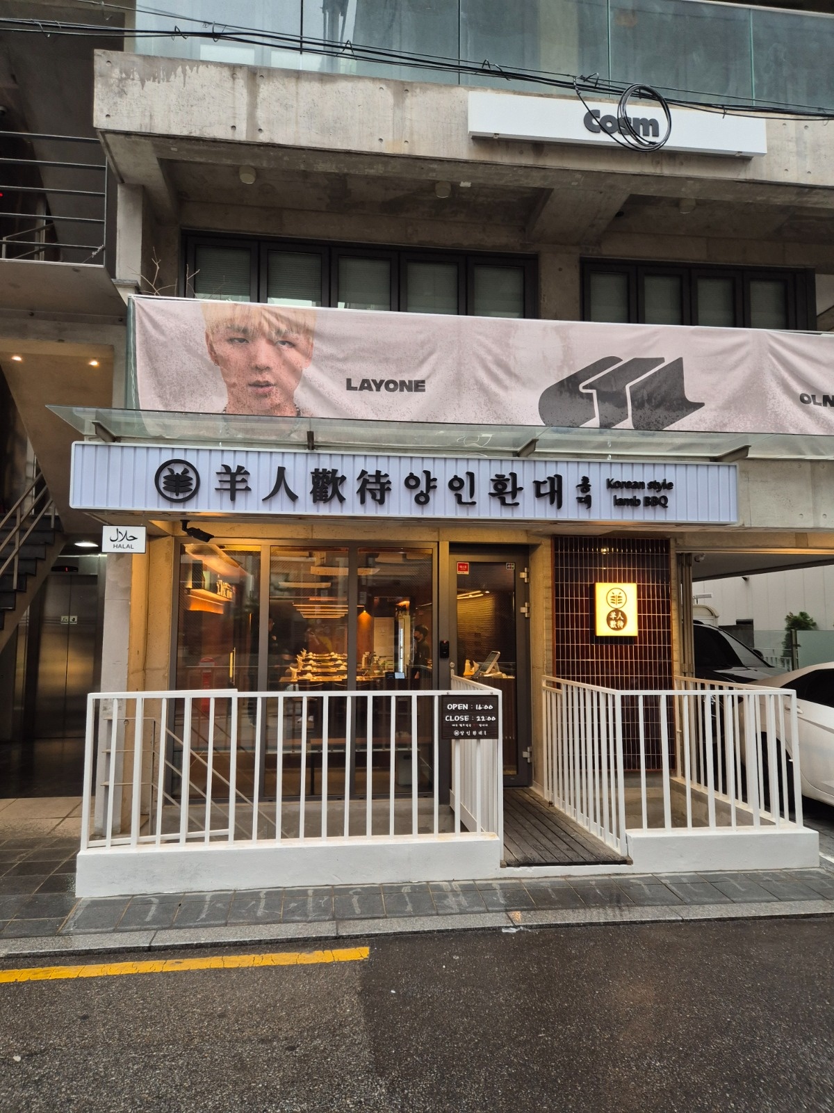 양인환대 홍대점 금,토 알바 구합니다 공고 썸네일