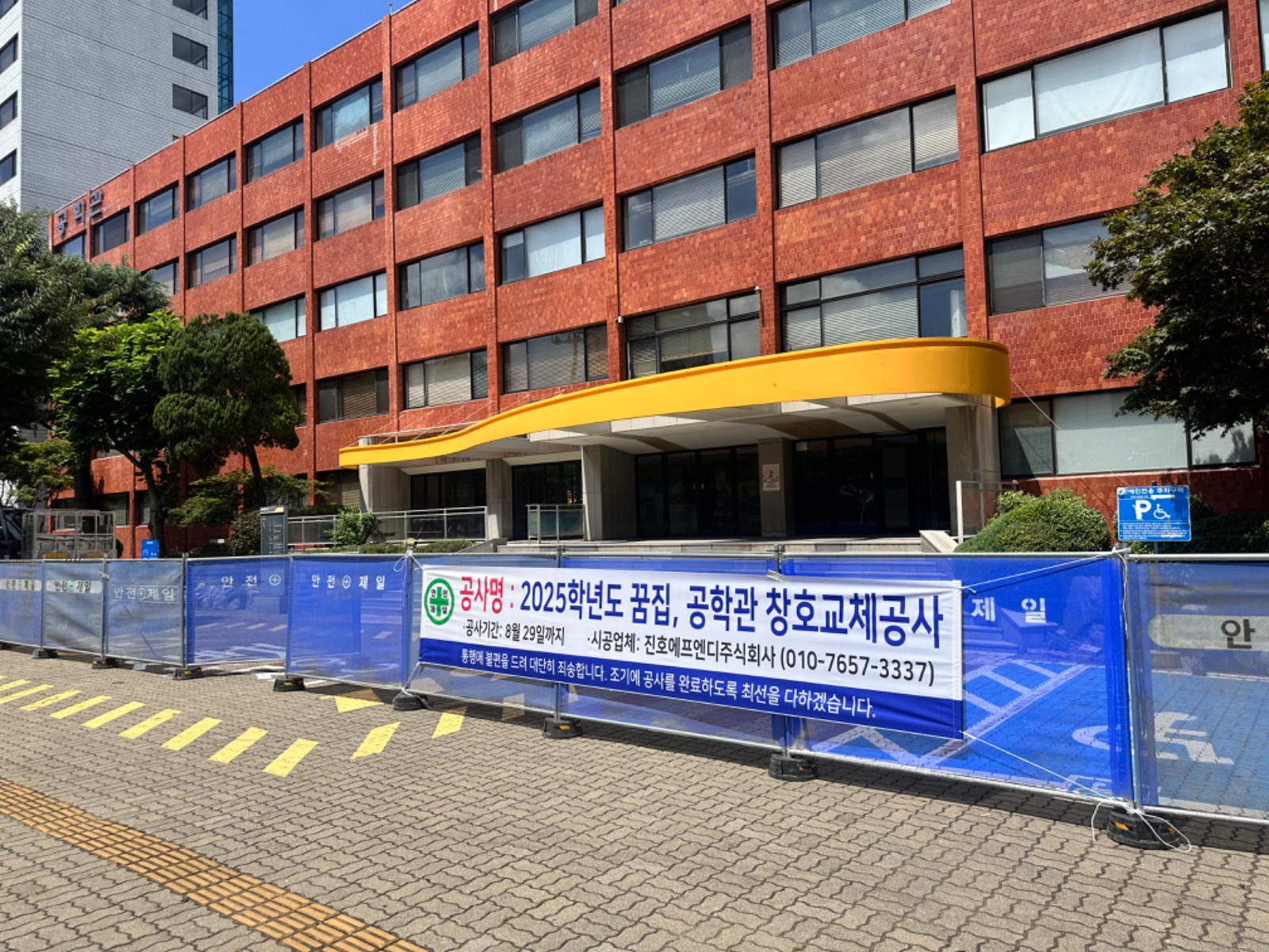 [청소] 학교 꼼꼼하게 쓸고 닦기 공고 썸네일