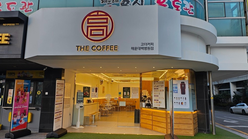 고더커피해운대백병원점 주말 파트타이머 구해요 공고 썸네일