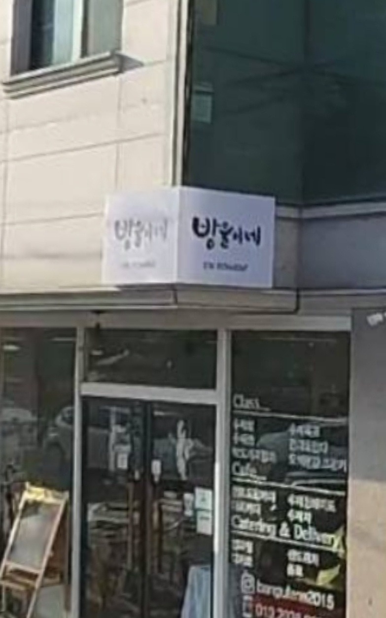 간판 철거 이전. 설치 공고 썸네일