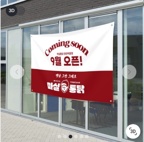 치킨 직영매장 주방/보조 매니저 구함 공고 썸네일