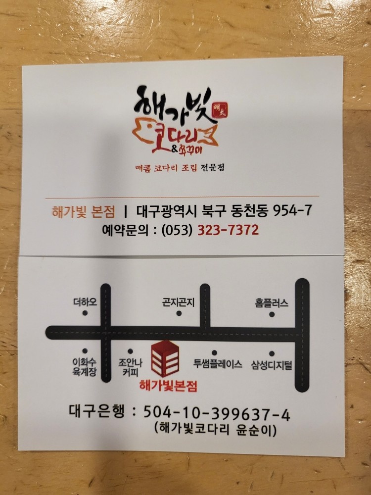 홀써빙  직원  급구 공고 썸네일