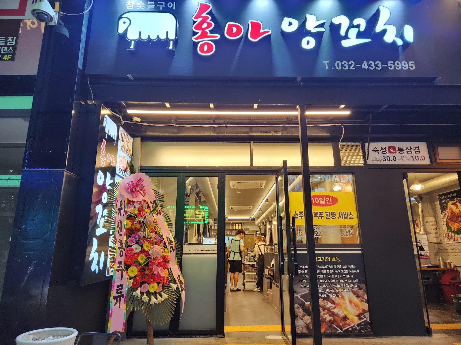 주안 홍아양꼬치 금토 홀서빙 알바구합니다~~~ 공고 썸네일