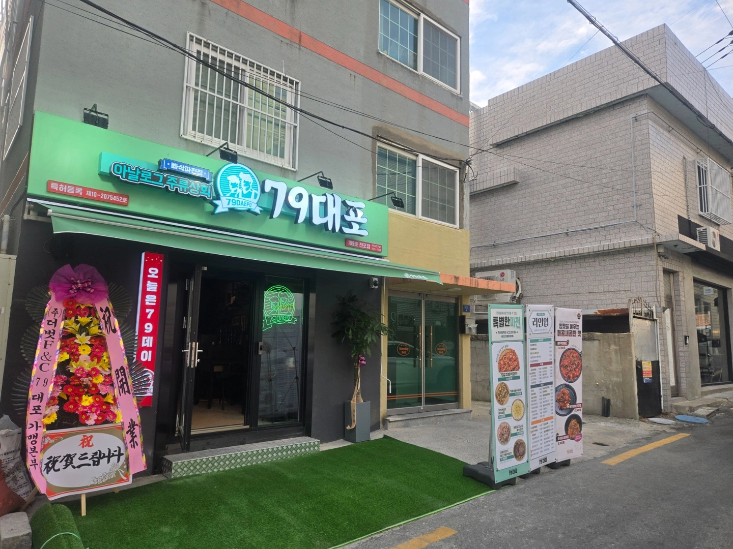 칠구대포 전포점 시간알바구합니다!