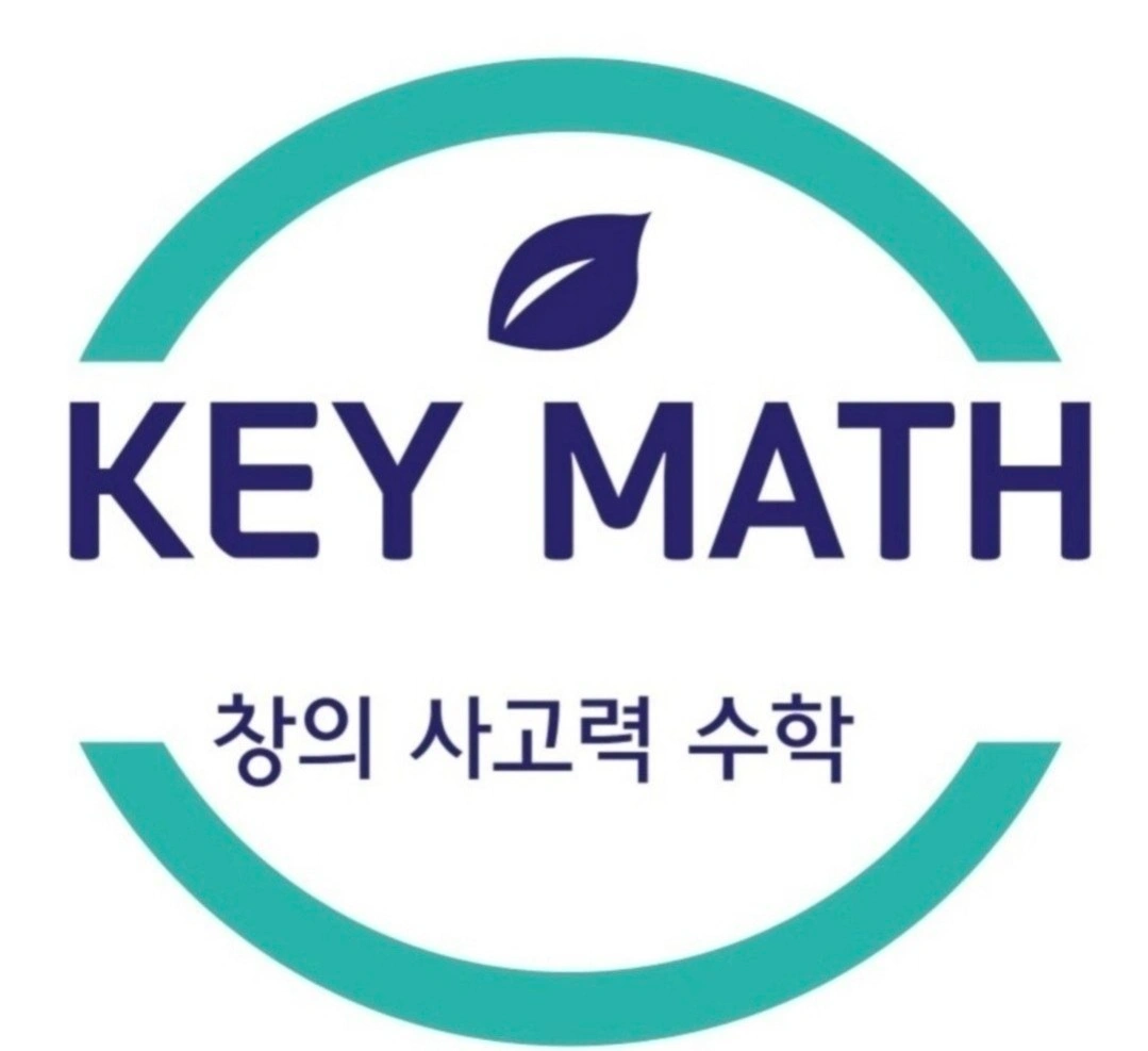 화목수학 채점 및 문제 첨삭