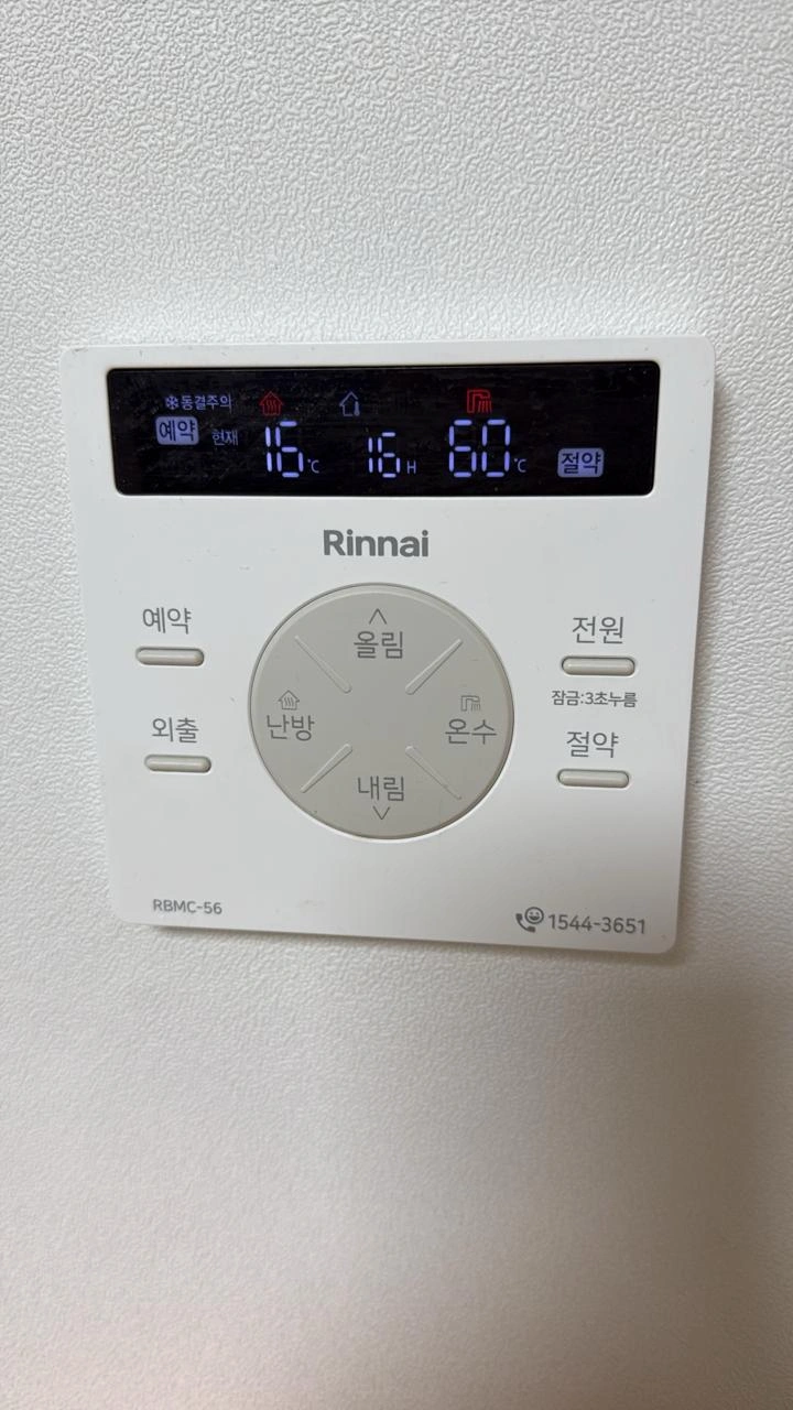 지금!!! 보일러 온수가 안 나와요