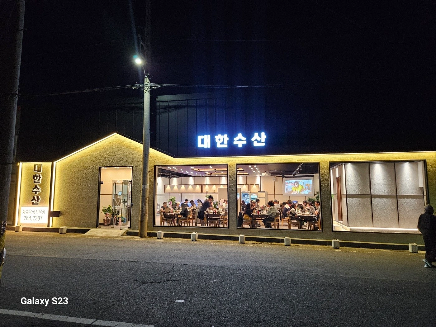 대한수산 주말설거지 해주실분