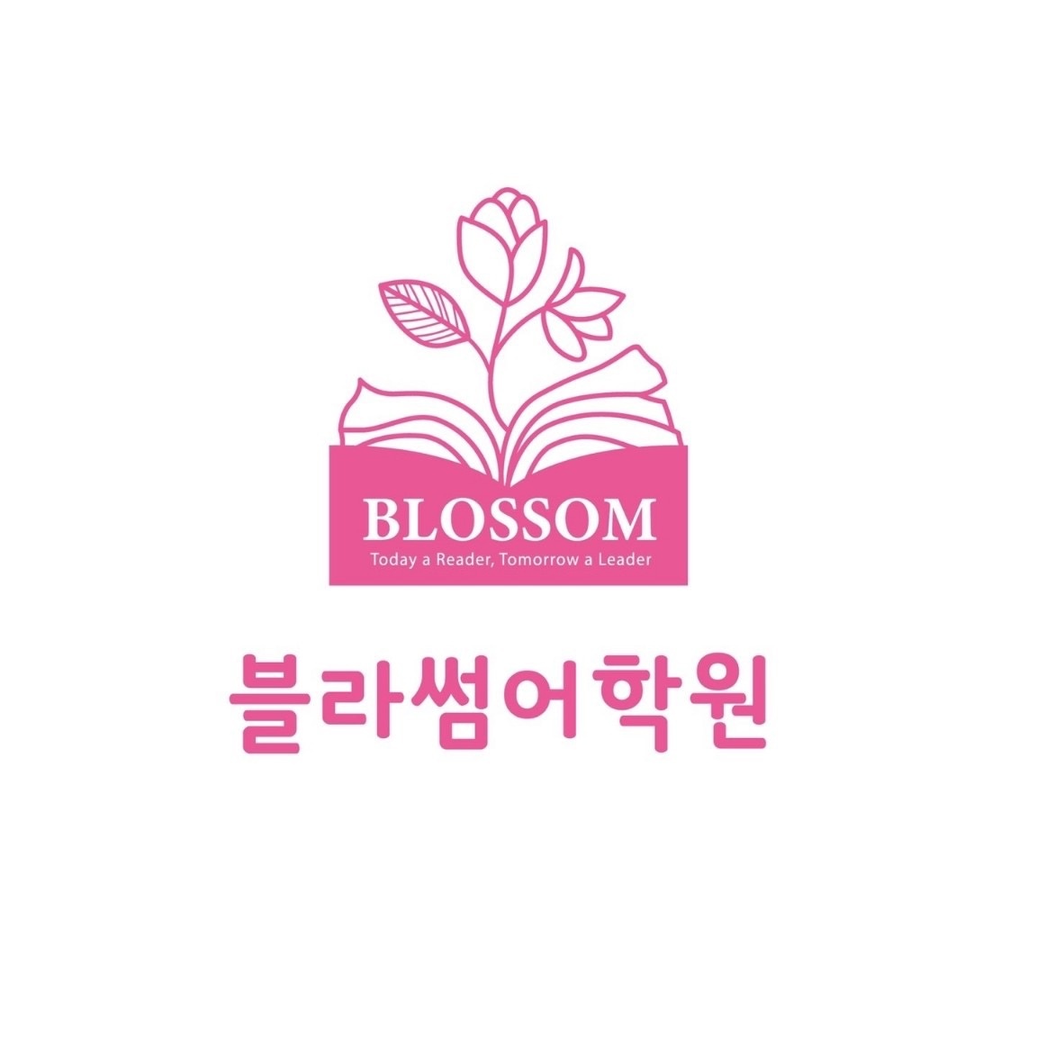 영어 도서관 선생님 모집 공고 썸네일
