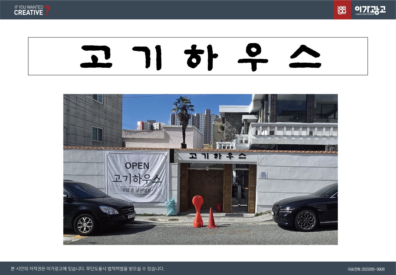 "고기하우스" 주방보조님 구합니다. 공고 썸네일