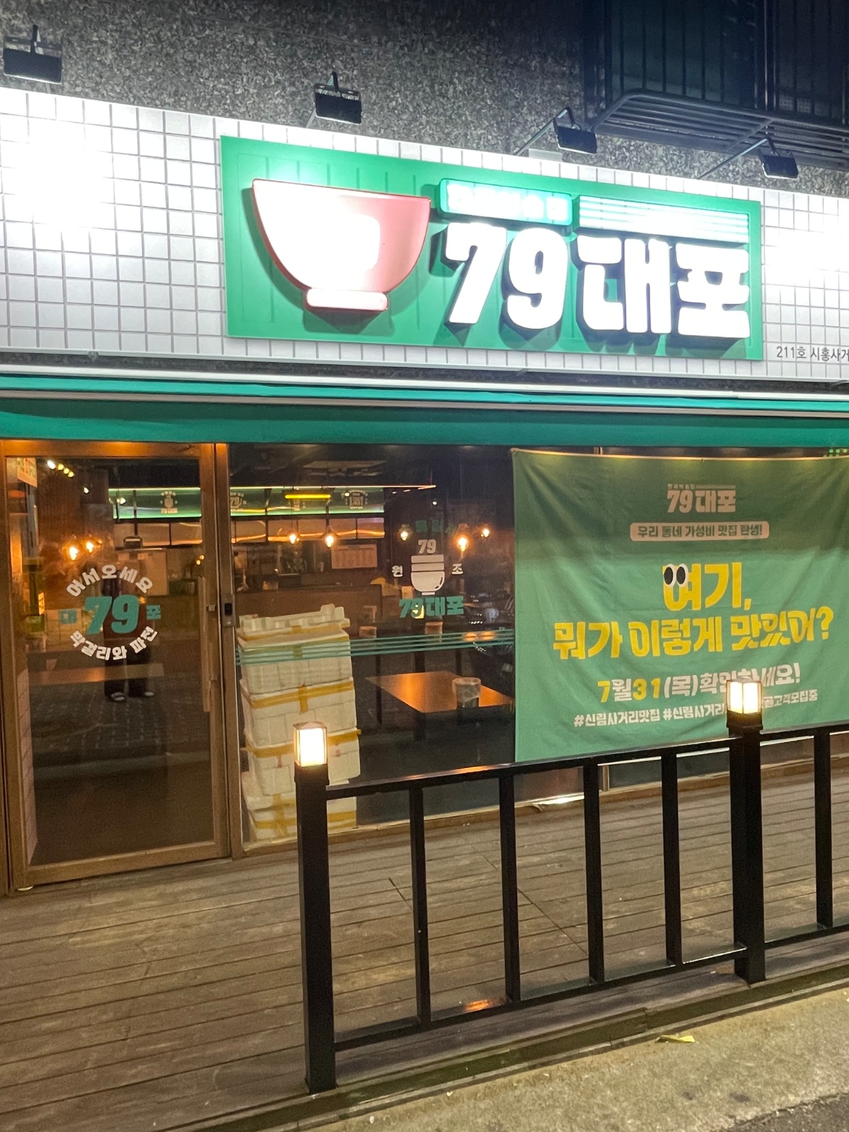 ***포 시흥사거리점 홀 알바 급구! 공고 썸네일