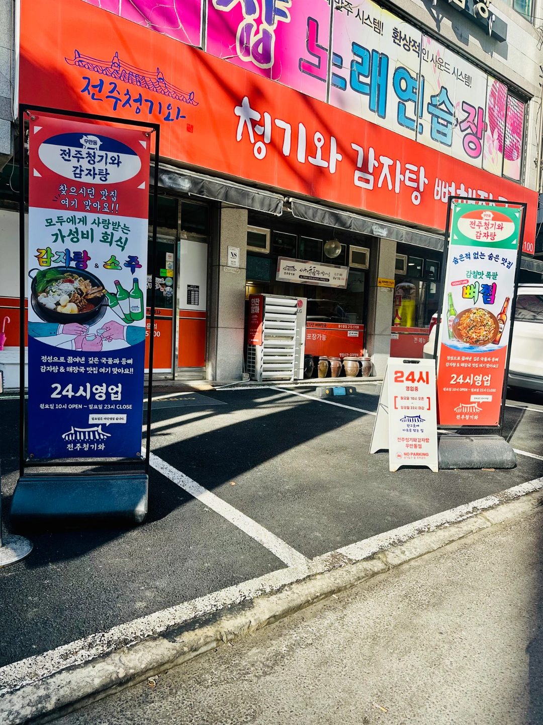 함께 일할 (점심, 저녁) 아르바이트 모집합니다!!!