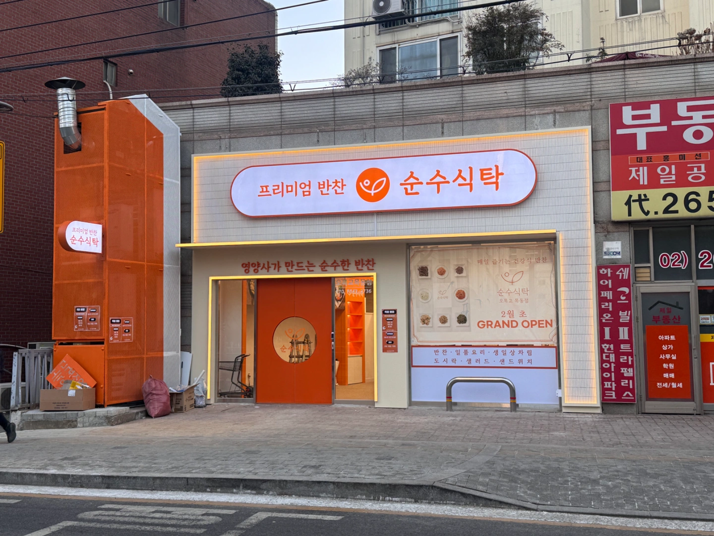순수식탁 오목교목동점 조리보조(8시~3시)