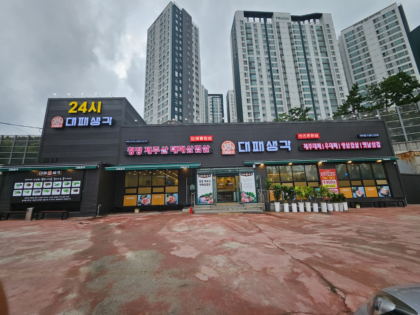 아주동 대패생각 주방 직원구합니다 공고 썸네일
