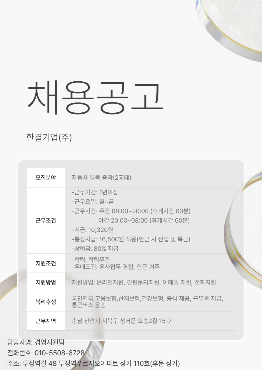 자동차 부품 증착