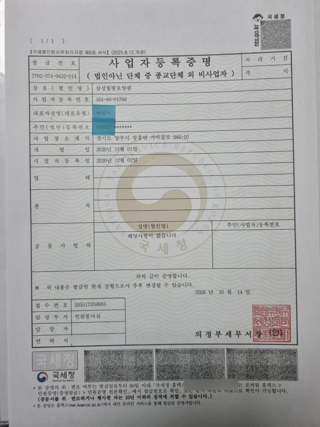 퐁당당 요양보호사 선생님 구합니다.