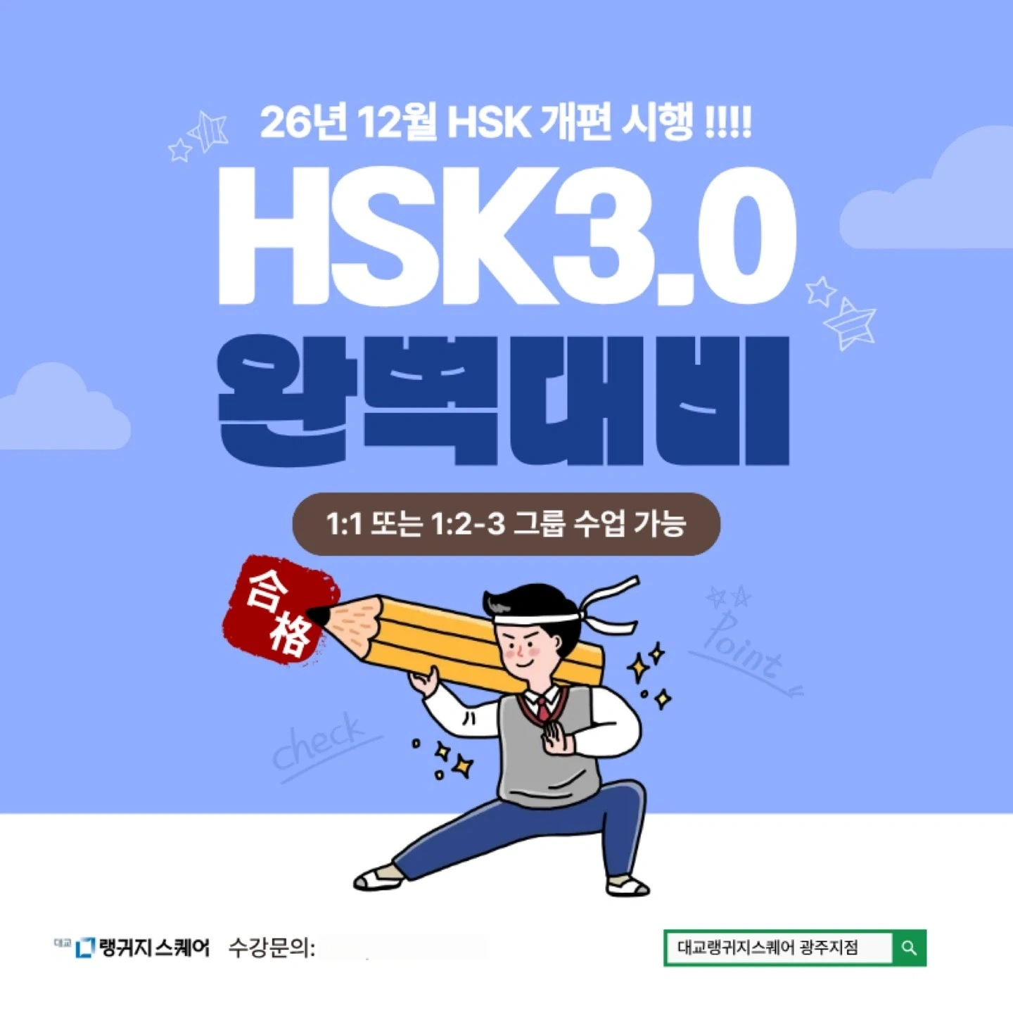 1대1 맞춤현 재미있는 수업