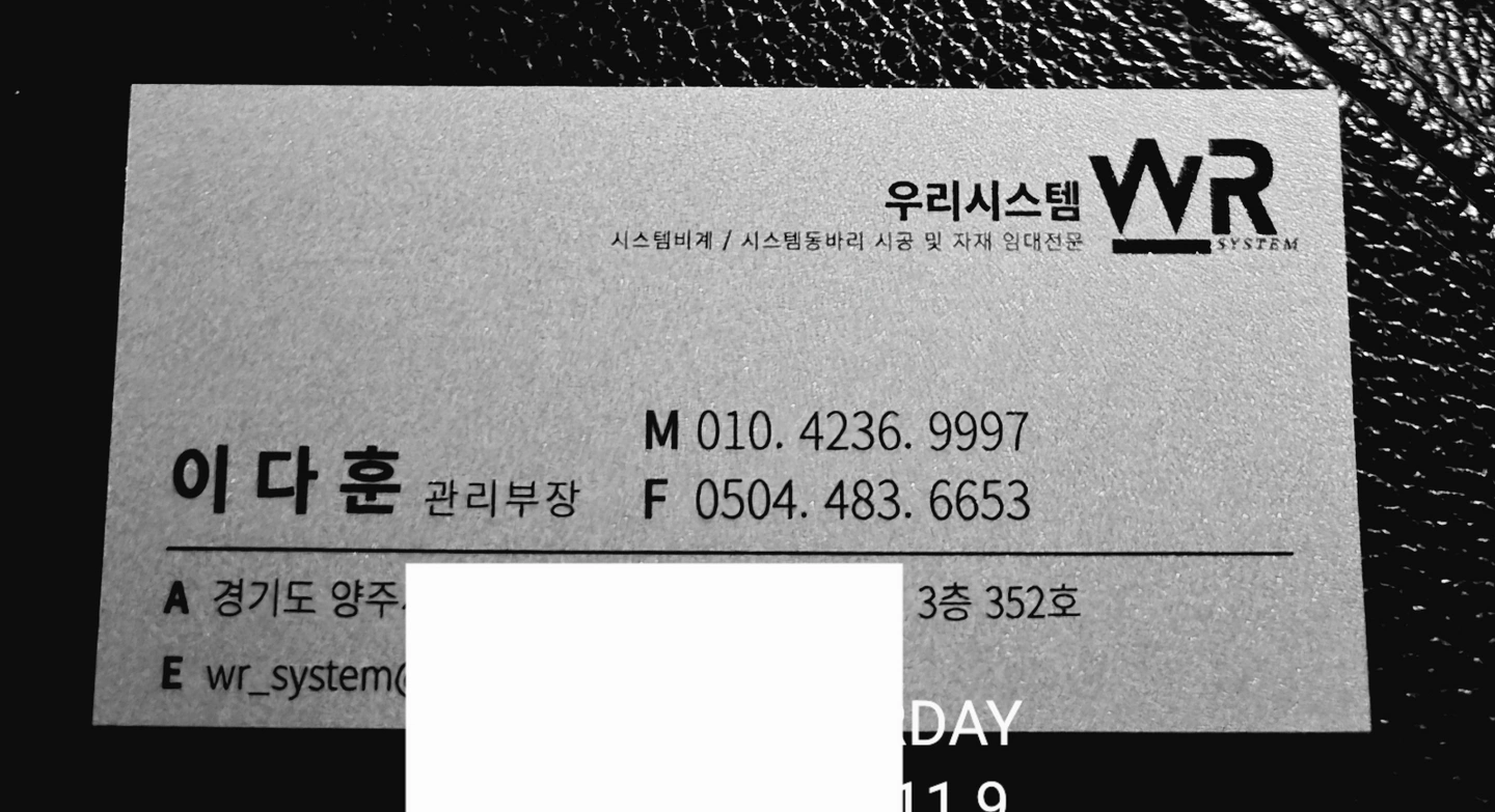 시스템비계 동바리 팀원모집
