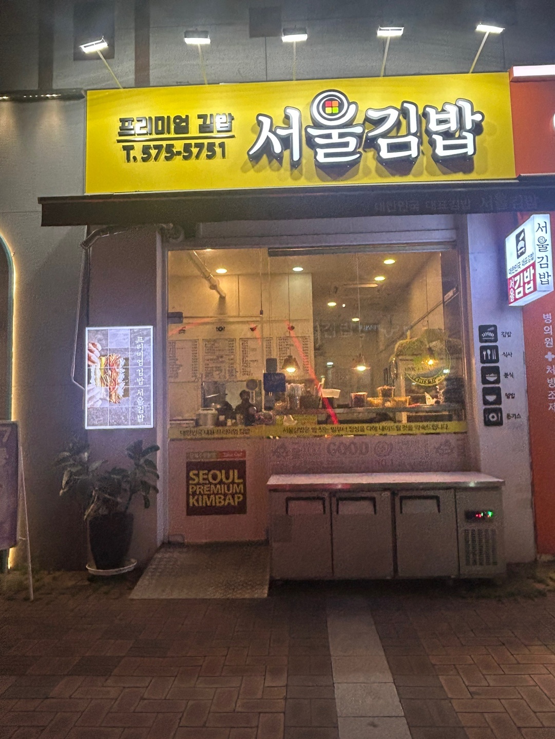 서울김밥 양재역점에서 같이 일할 분을 모집합니다 공고 썸네일