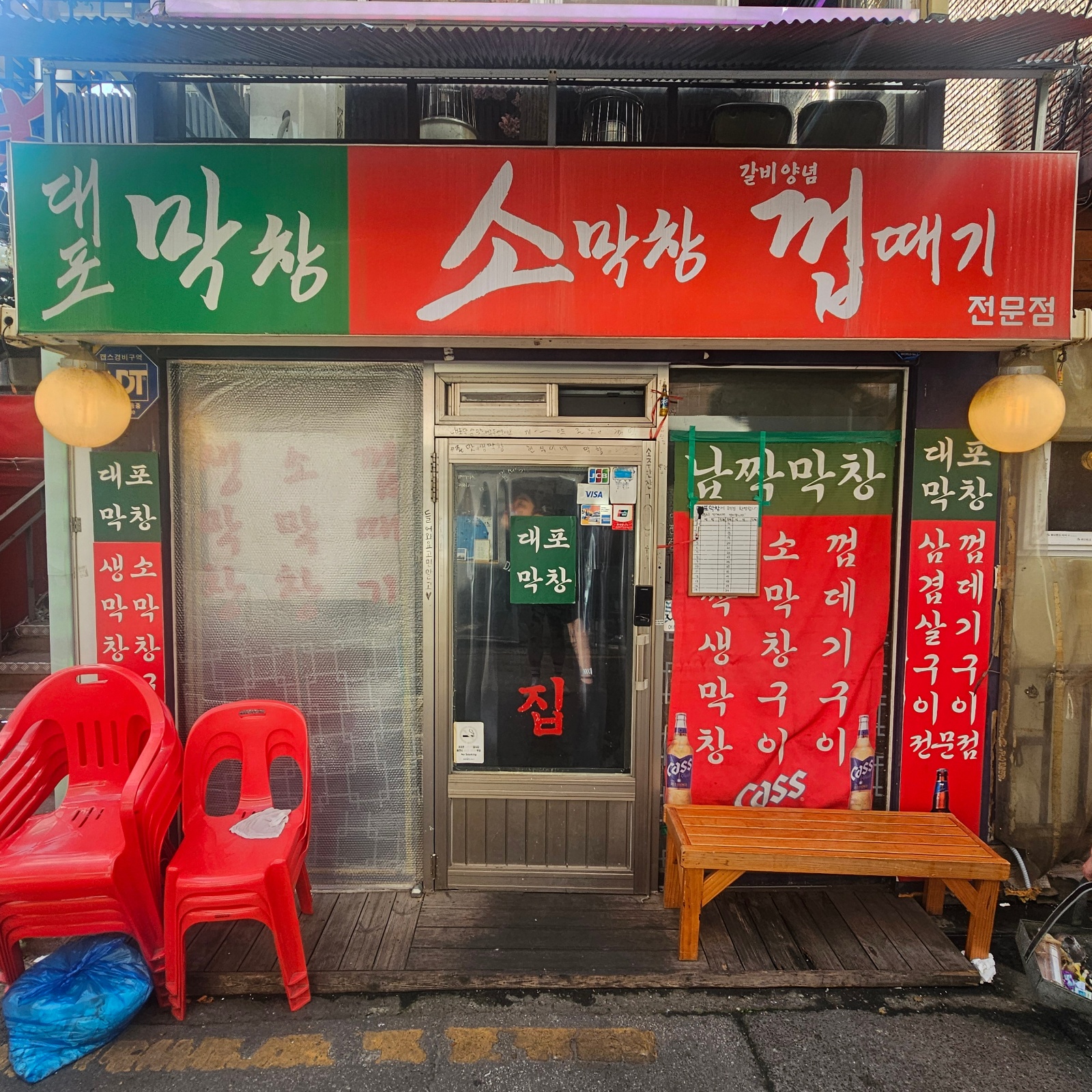 함께일할 주말 알바 구합니다 공고 썸네일