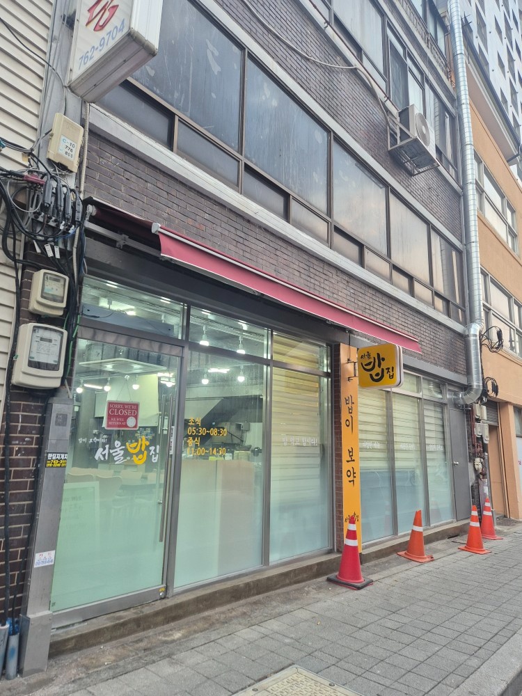 주방보조및 설겆이 공고 썸네일