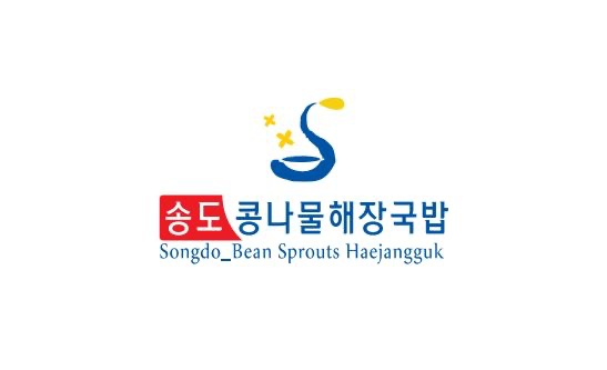 주방보조 및 정직원 구인합니다 공고 썸네일