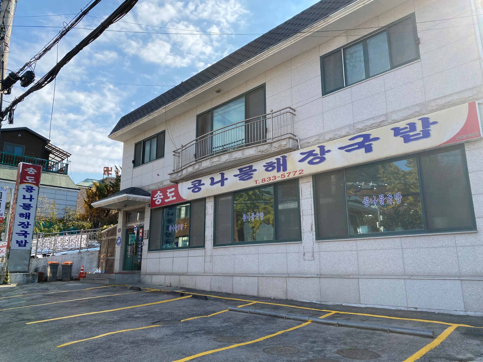 주방직원 구인합니다 공고 썸네일