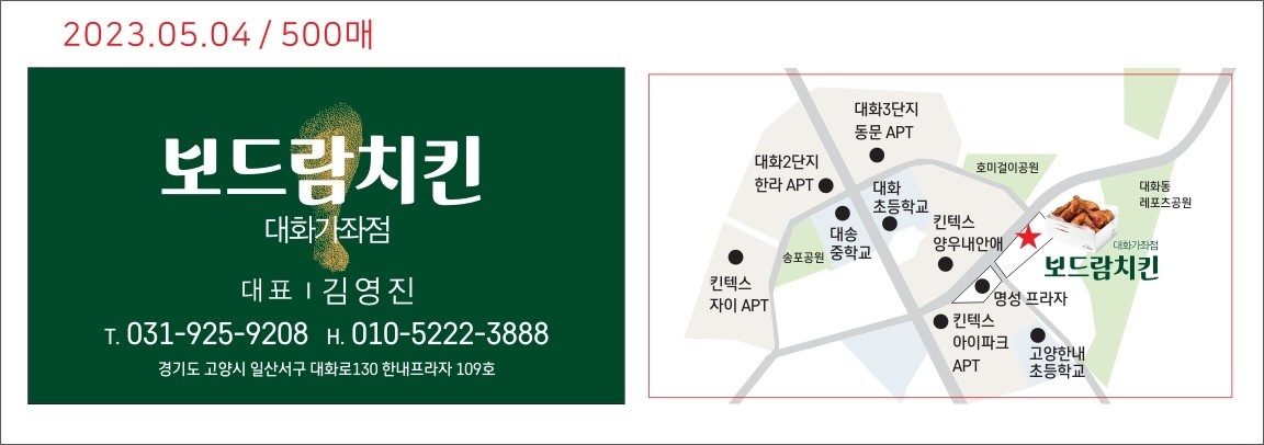 닭 초벌하는분 구해요~ 공고 썸네일