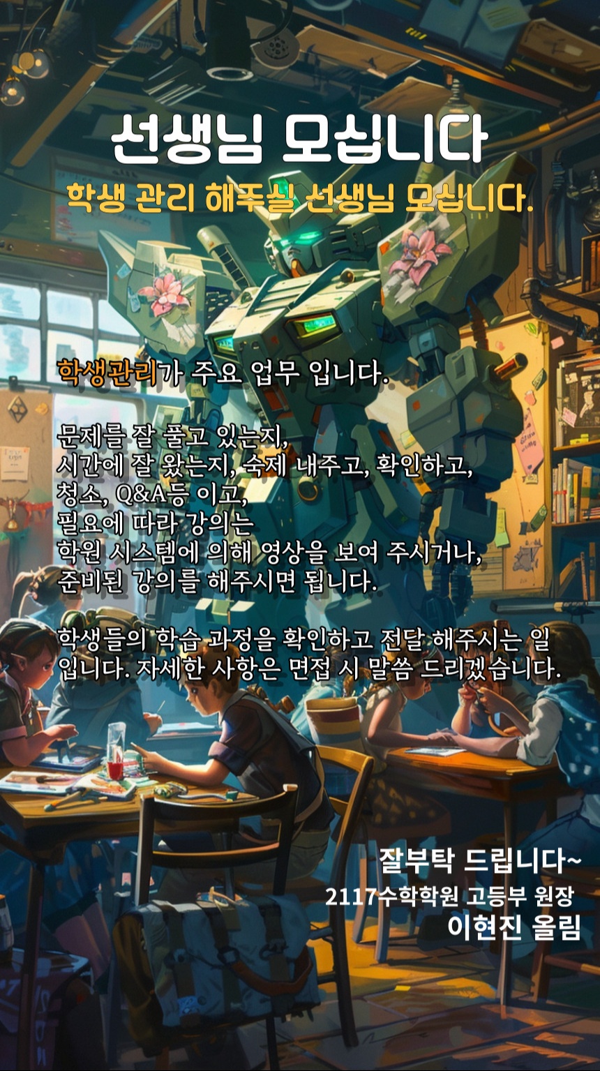 알바