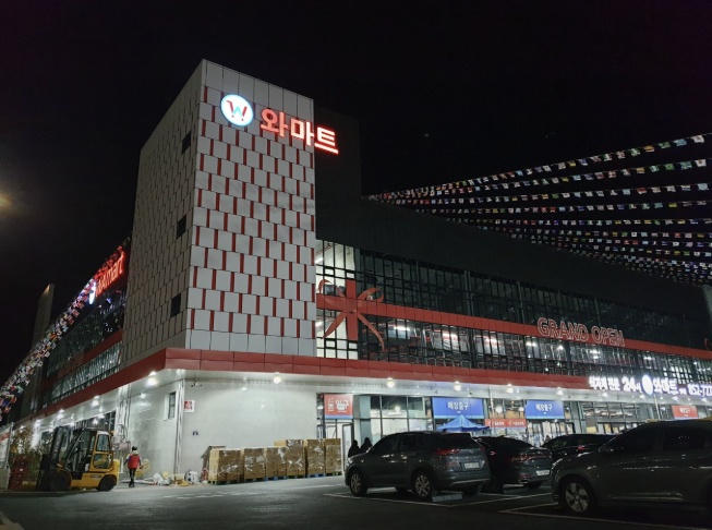 식자재마트 기사님 모집 공고 썸네일