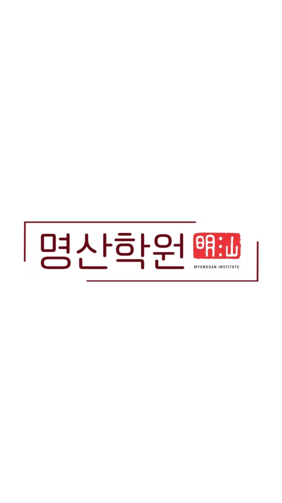 신부동 입시학원 중등 영어 파트강사 구인 공고 썸네일