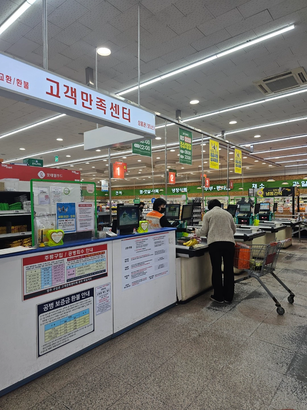 탑마트 안강점 계산대 아르바이트