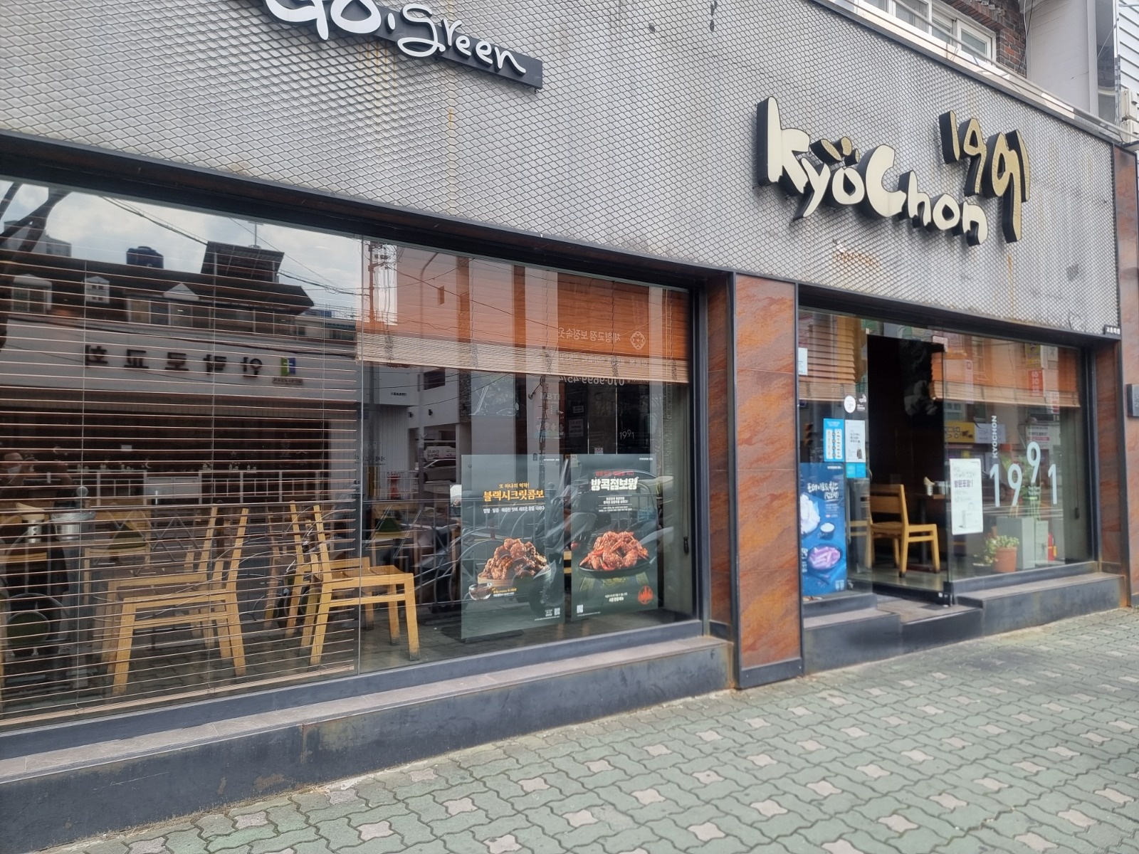 안락교촌치킨 배달직원  구합니다 공고 썸네일