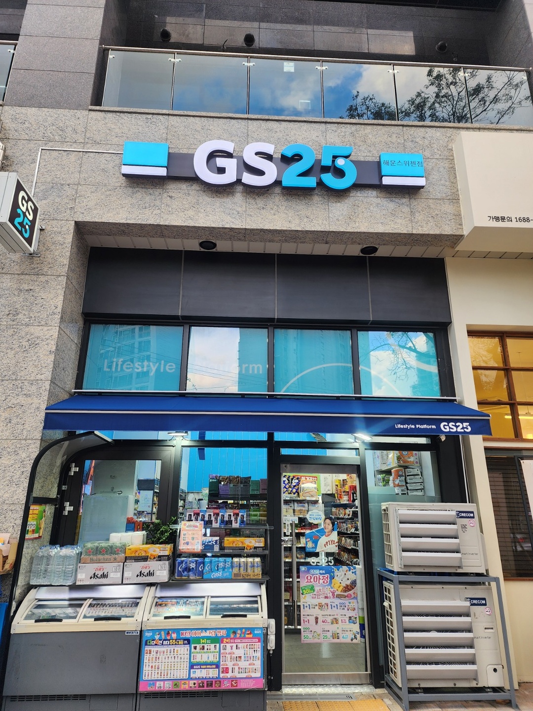 중동 Gs25해운스위첸점 아르바이트 장소