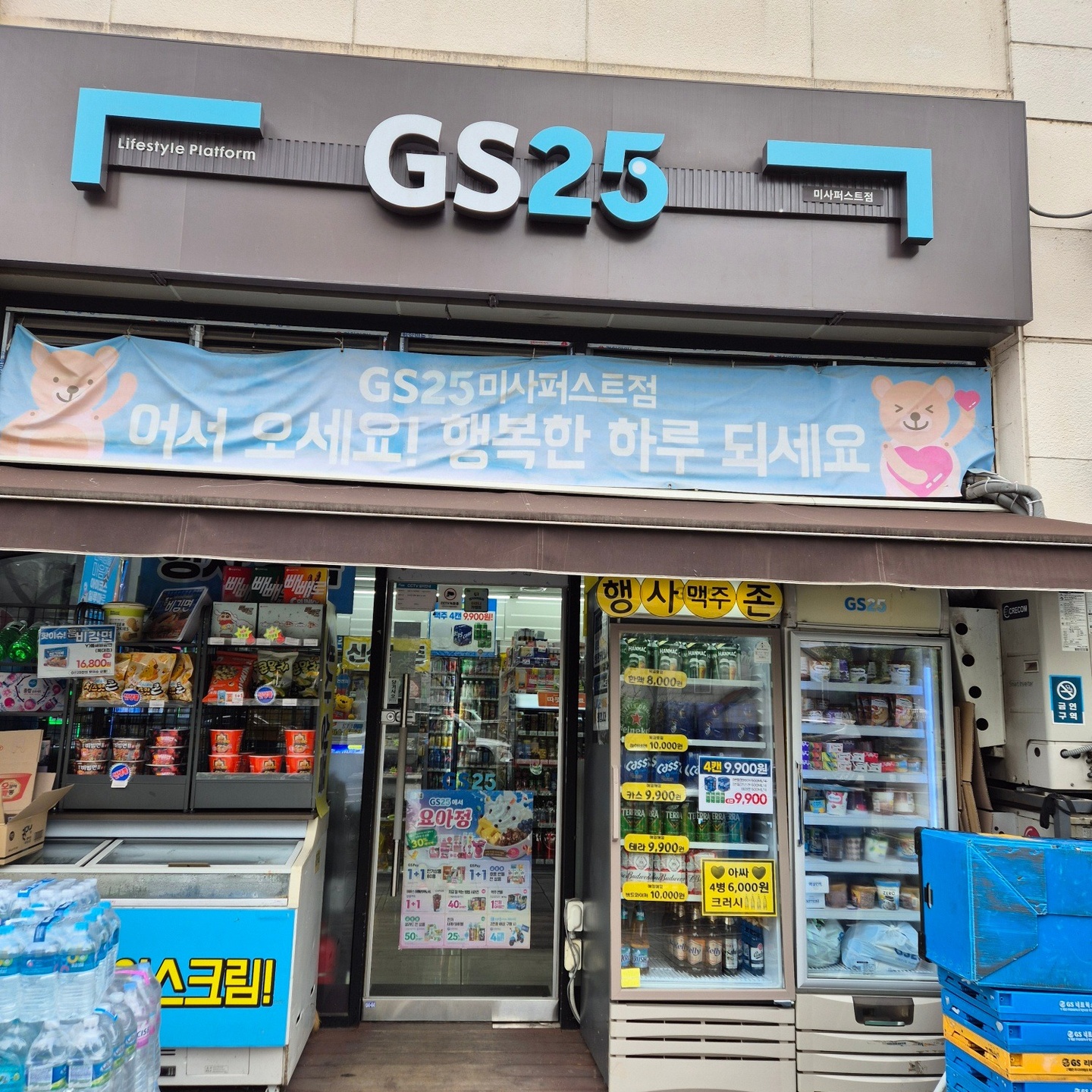 망월동 GS25 미사 퍼스트점 아르바이트 장소 (2)