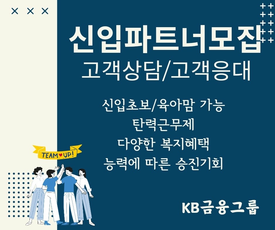 퇴계동 Kb그룹 아르바이트 장소 (1)