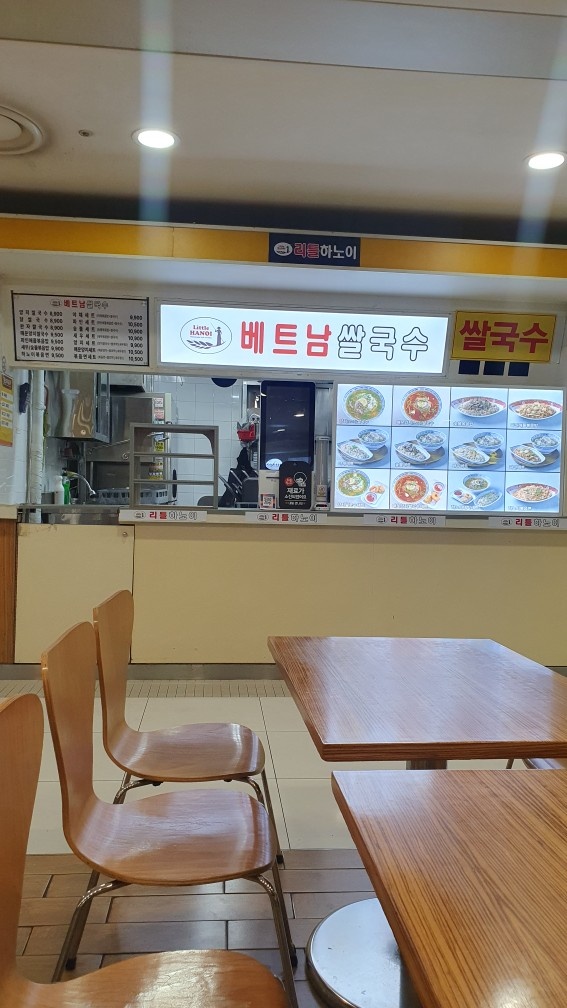 신도림역 베트남쌀국수 일하실분 모집 공고 썸네일