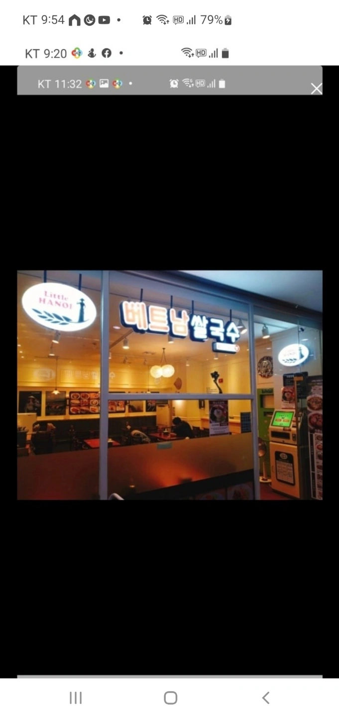 베트남쌀국수 평일4시간 일하실분 구합니다