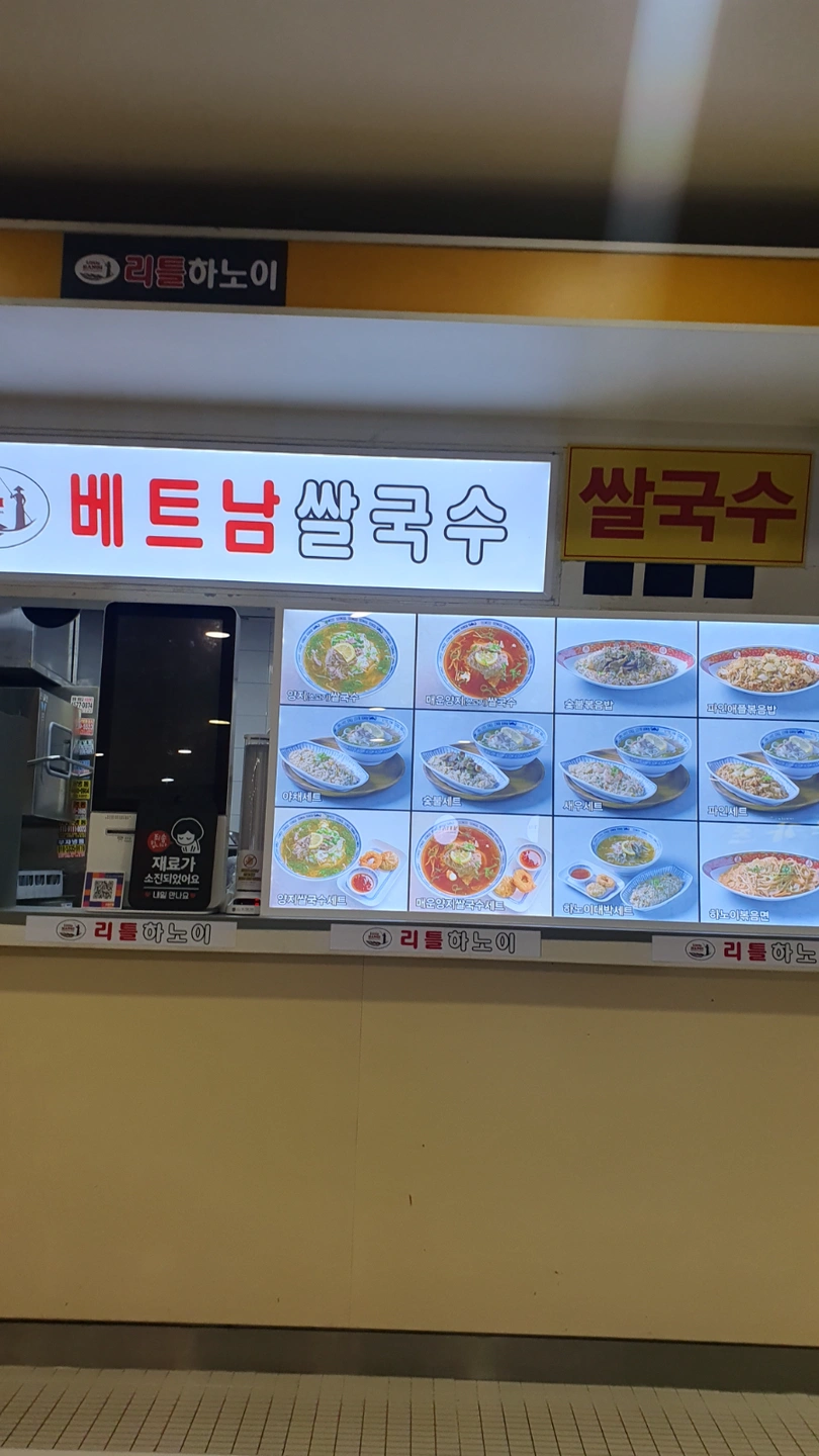 베트남쌀국수 평일저녁 주2~3회