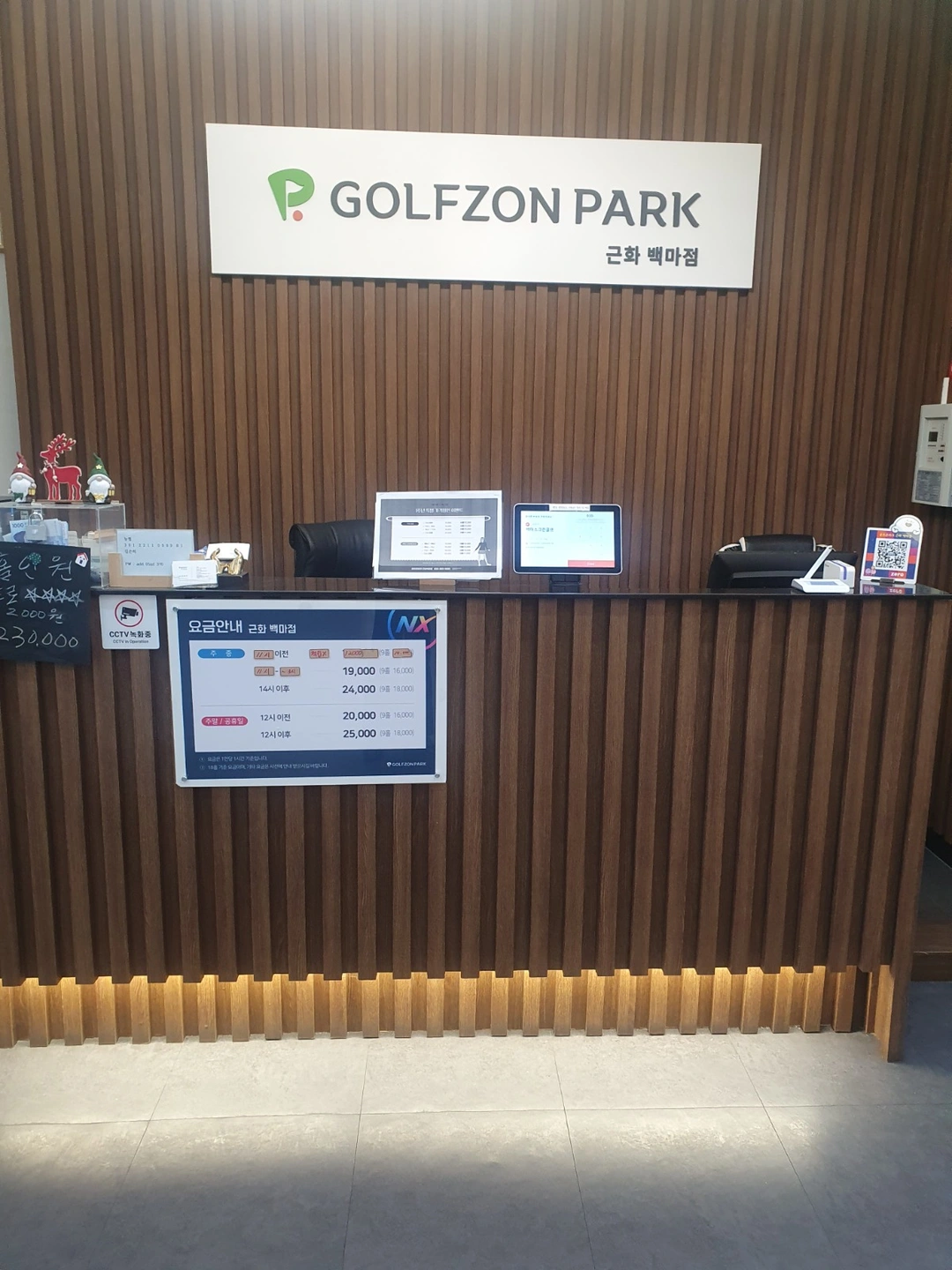 스크린골프알아구함