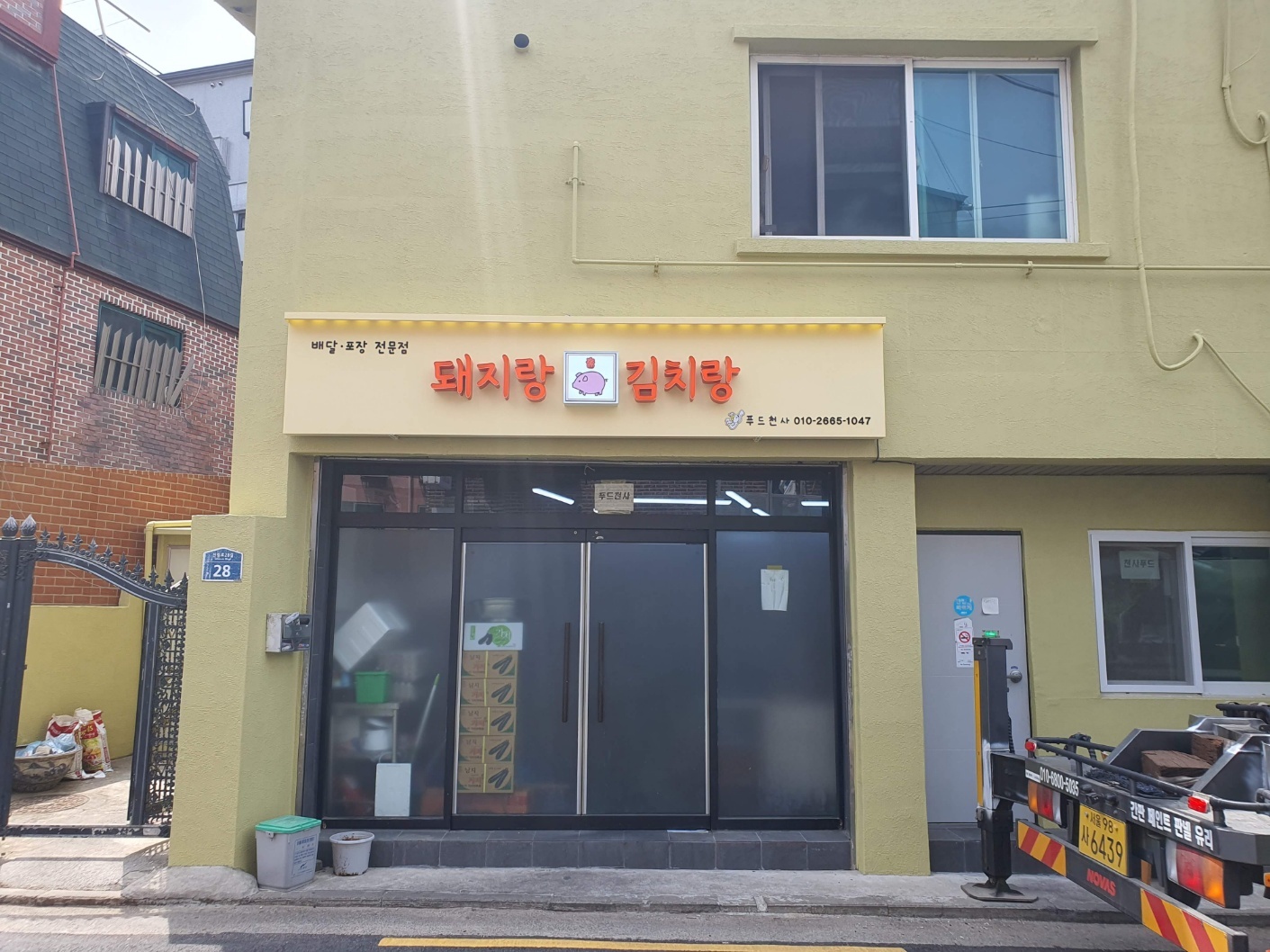 급구 !!! 주방에서 일하실 분 구합니다! 공고 썸네일