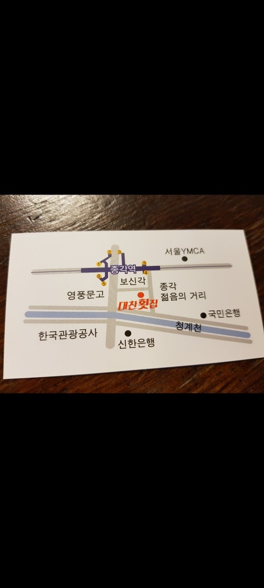 종각역 횟집 식당 홀서빙 구인합니다 공고 썸네일