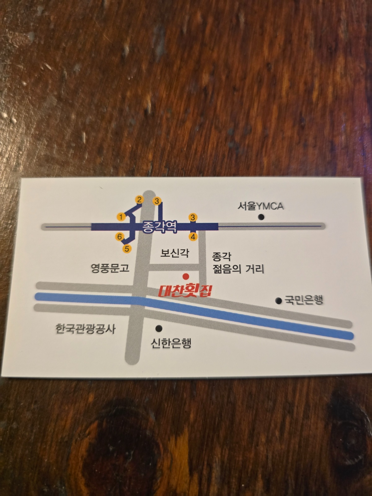 종각역 횟집 칼판 부장님 구인합니다. 공고 썸네일