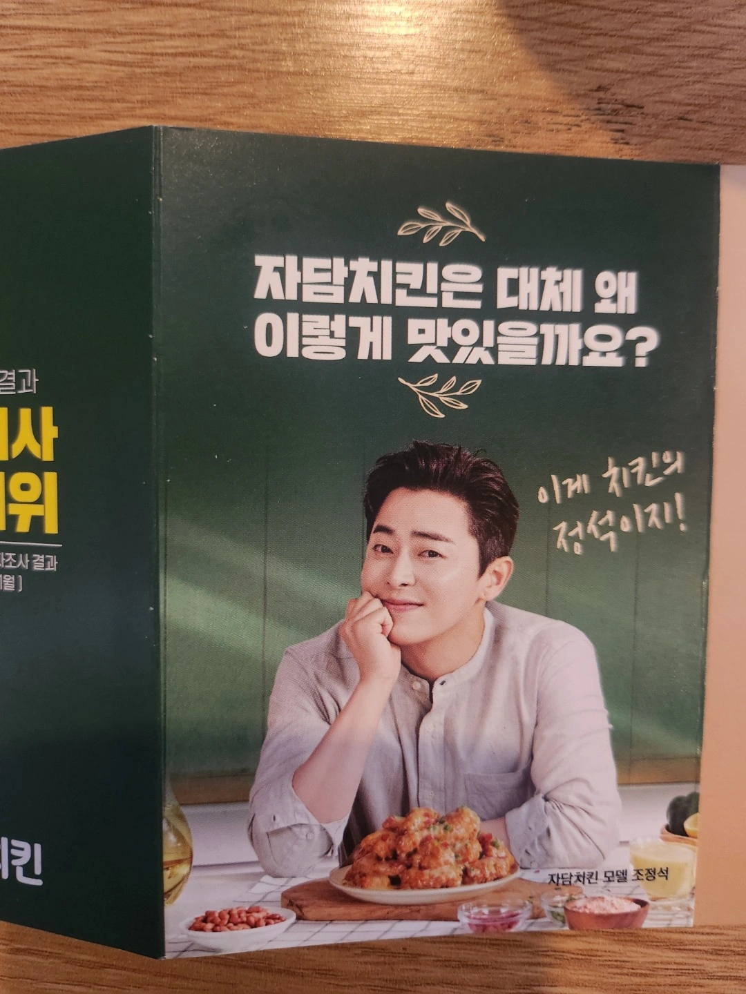 치킨조리하실분 모십니다