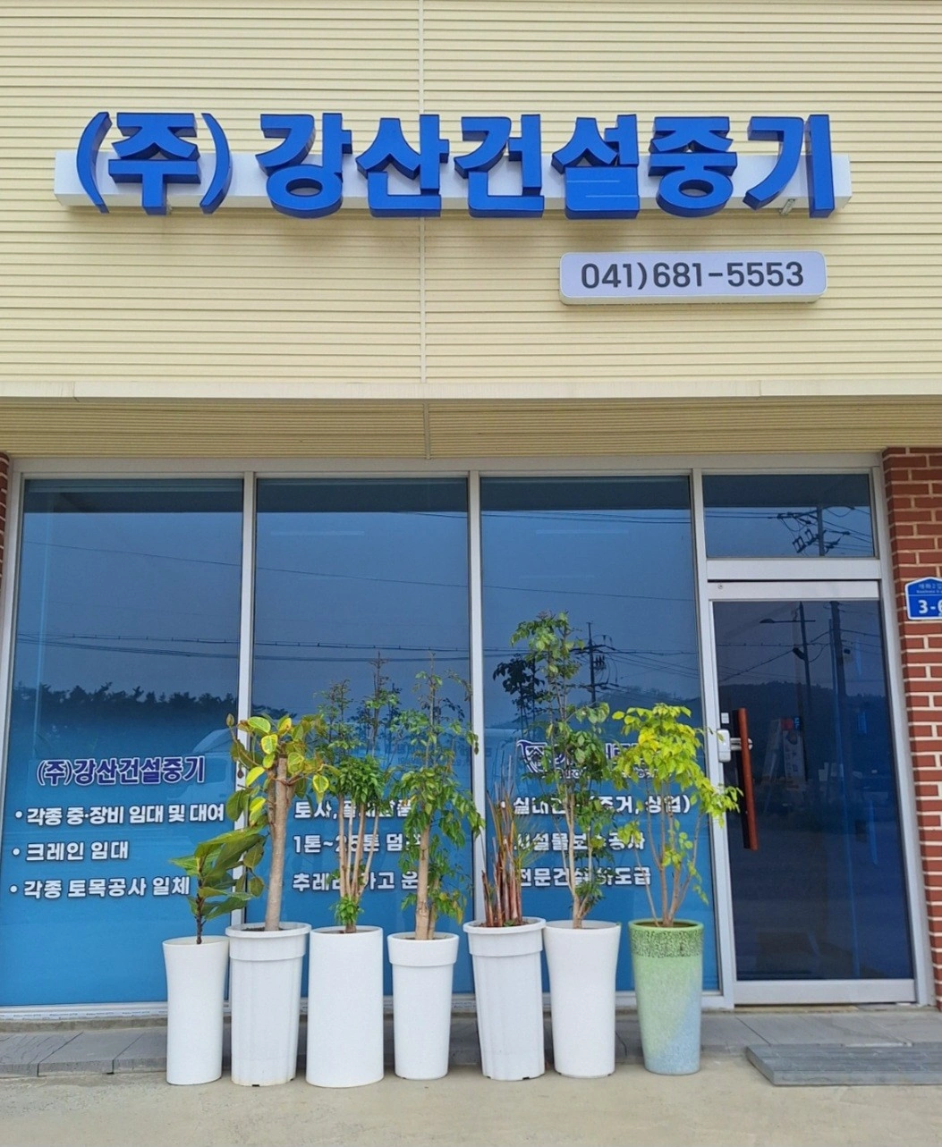 건축업 직원구해요