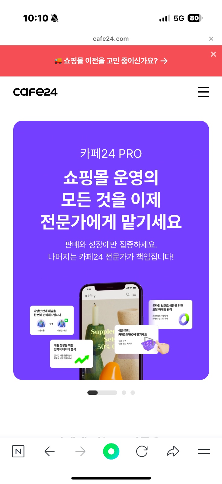 카페24 홈페이지 상품등록 방법 알려주실분?! 공고 썸네일