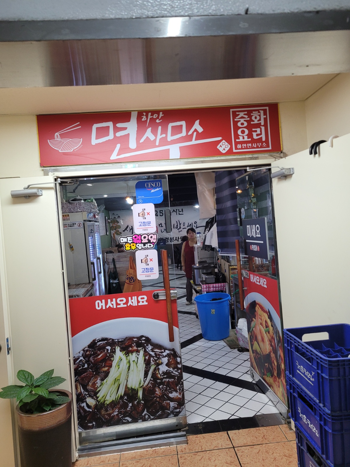 홀써빙 정직원및일당구합니다 공고 썸네일