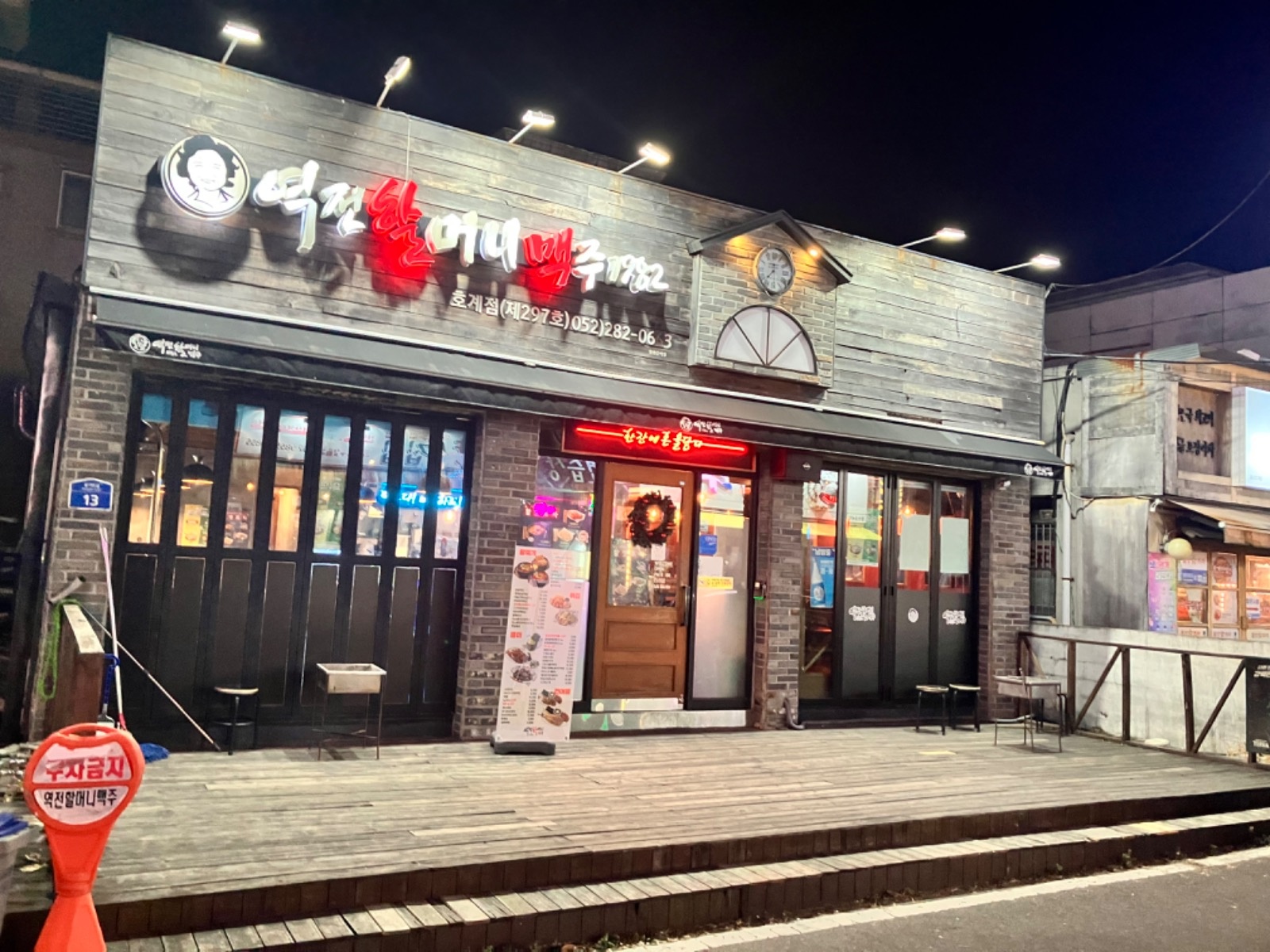 역전할머니맥주 서빙구합니다 공고 썸네일